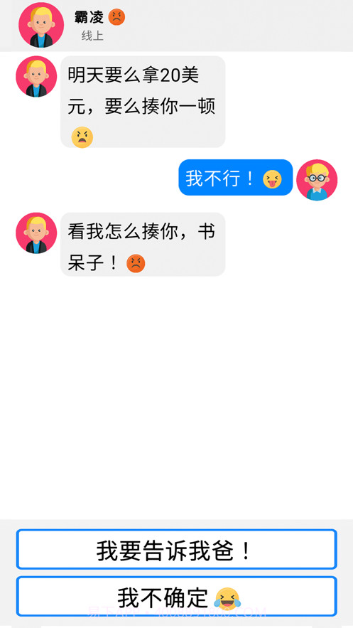 来聊我吧截图3 来聊我吧截图3