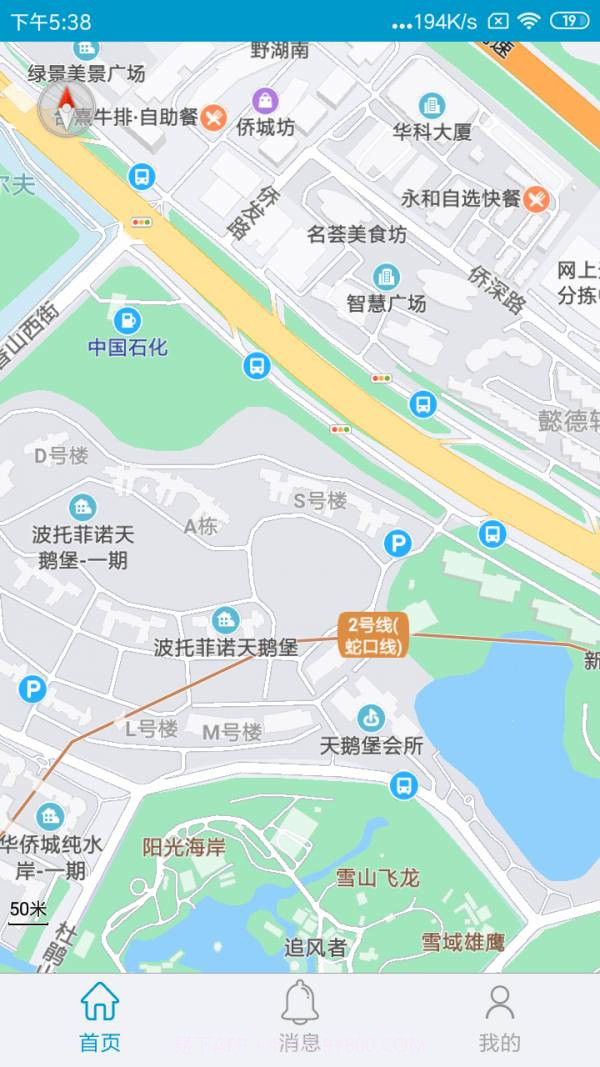 北抖定位寻人安卓截图2