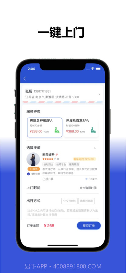 帮就帮截图1 帮就帮截图1