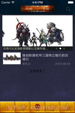 百将行助手截图1