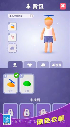 厂长的一天截图1 厂长的一天截图1