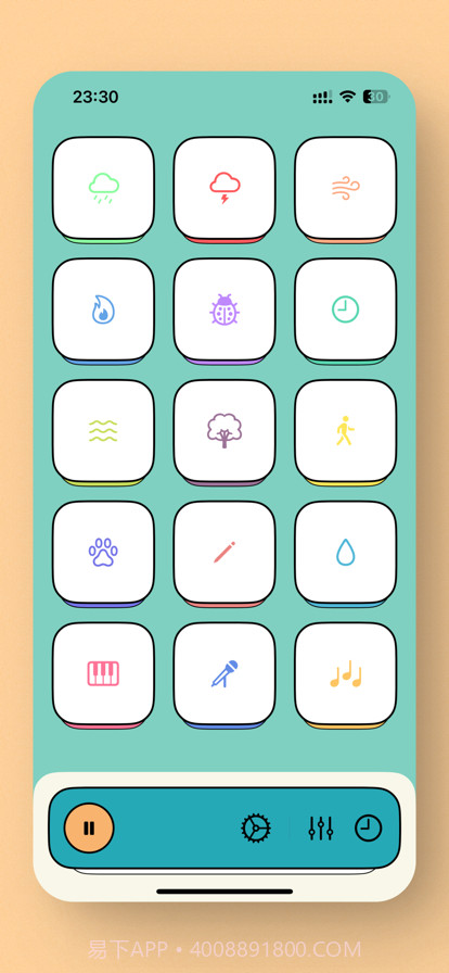 星垂白噪音截图1