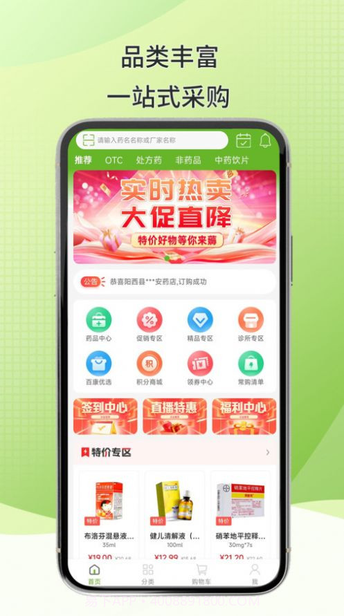 百康汇截图1 百康汇截图1