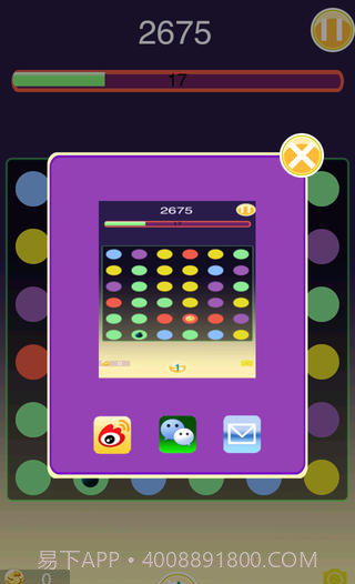 天天连点点截图5