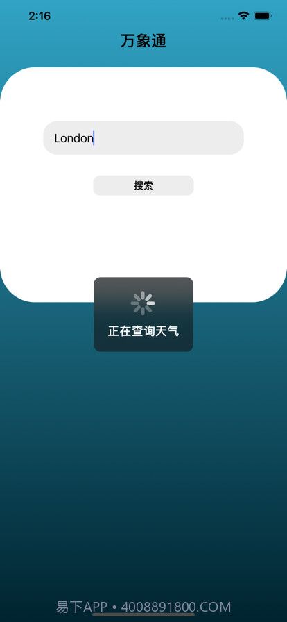 万象通截图1 万象通截图1