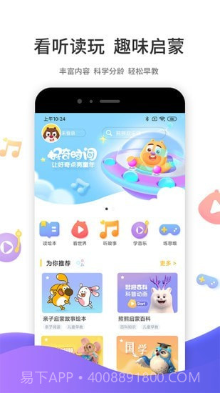 好奇时间截图1 好奇时间截图1