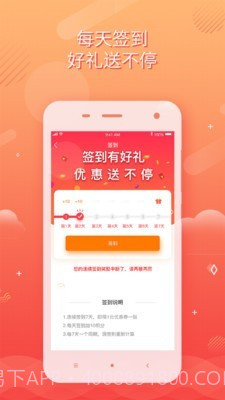 校跑达人截图1 校跑达人截图1
