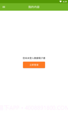 Gt电子书截图1 Gt电子书截图1