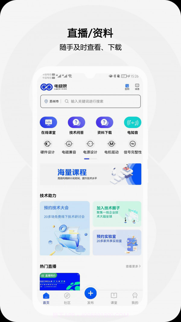 电极限截图2 电极限截图2