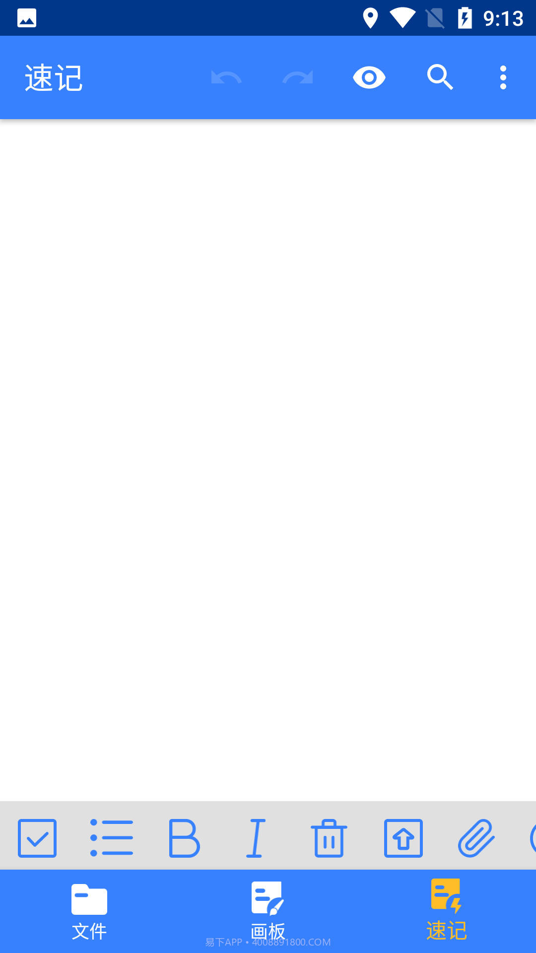 特雷西记录截图1