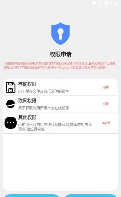 启动净化截图3 启动净化截图3