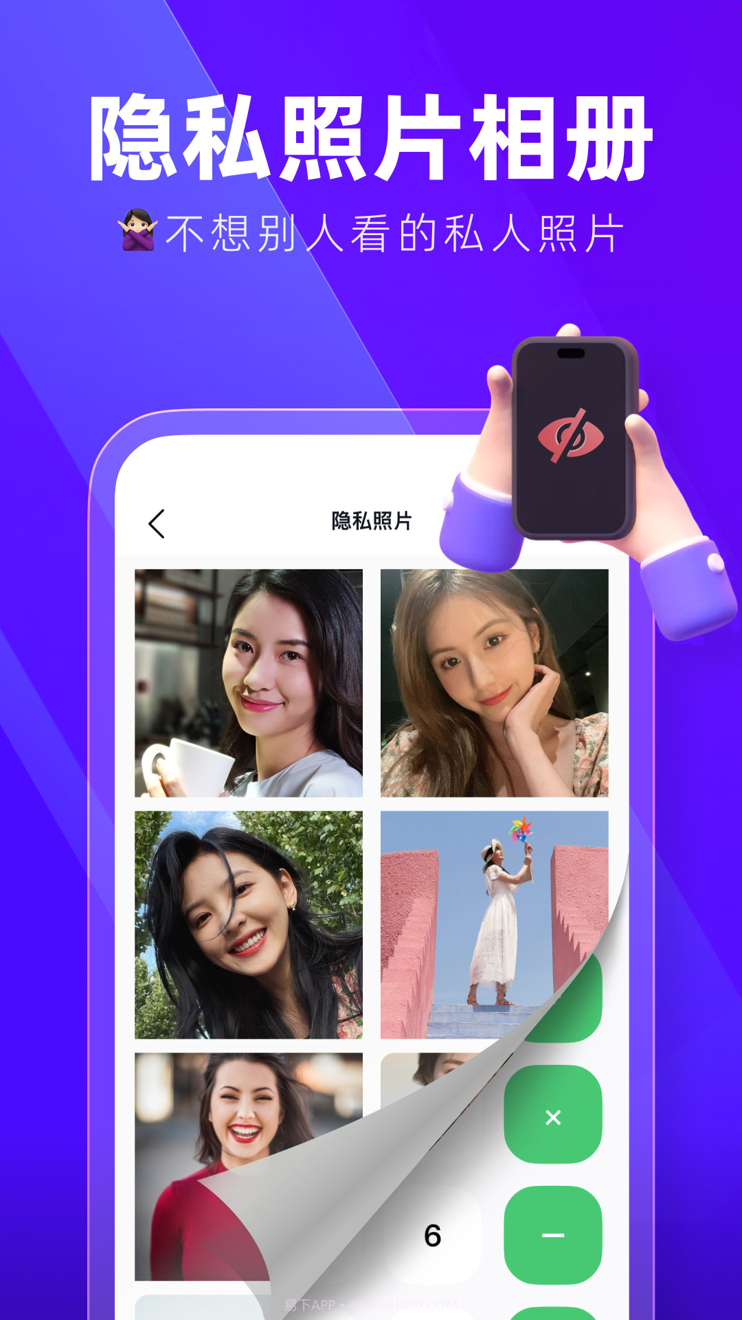 隐藏应用加密大师截图2