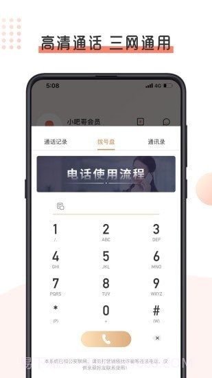 小吧哥截图2