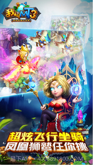 我叫MT3截图4 我叫MT3截图4