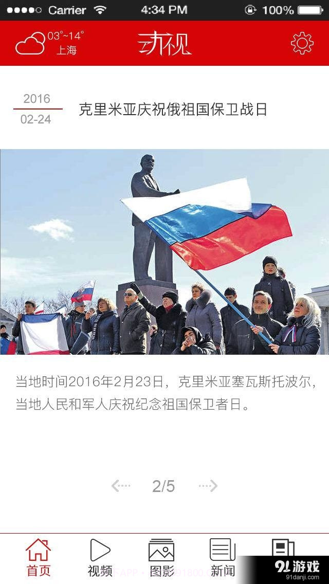 动视手机截图2 动视手机截图2