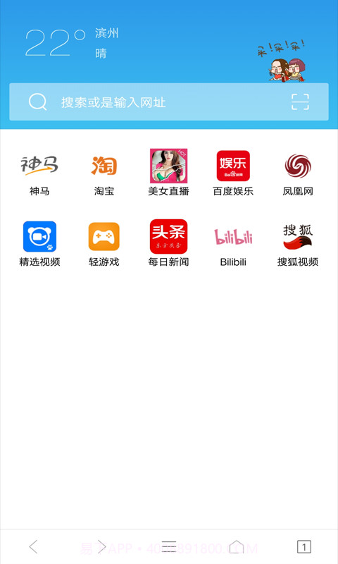 IE浏览器APP截图3 IE浏览器APP截图3