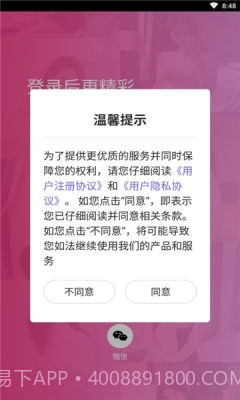 甜甜视频截图3 甜甜视频截图3