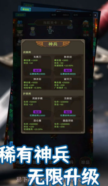 锦衣卫出击截图2