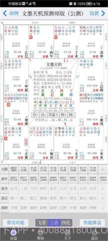 文墨天机免费版截图3