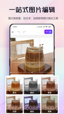 改图鸭免费版截图4