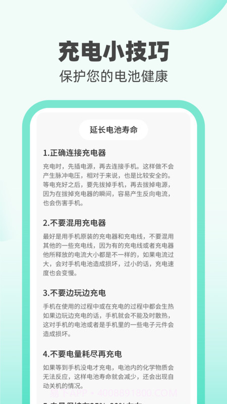 充电掌柜截图1 充电掌柜截图1