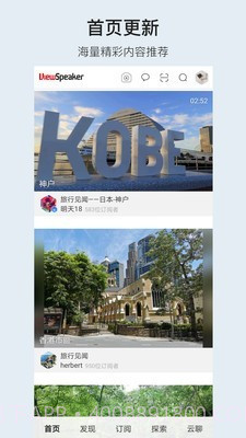 小棠菜旅行截图1 小棠菜旅行截图1