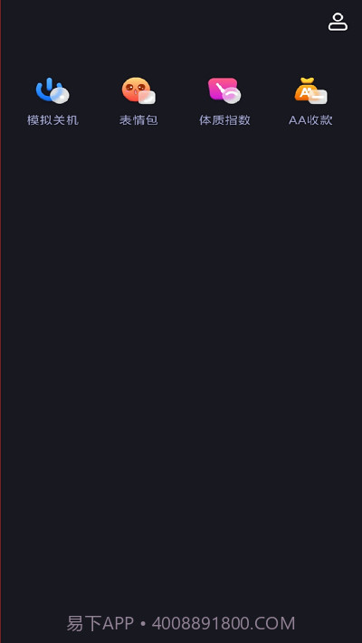 逃离社恐神器截图1 逃离社恐神器截图1