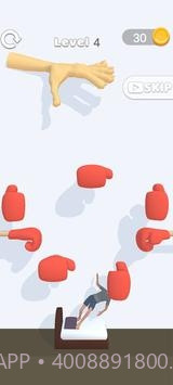 睡眠布娃娃截图2