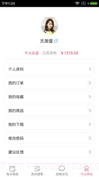 手机Word截图5 手机Word截图5