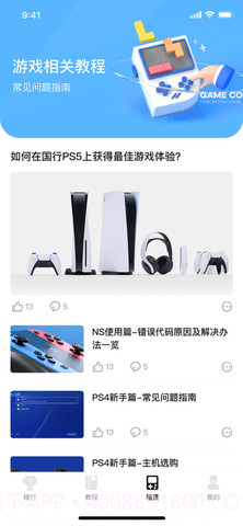 租易猫ios截图3 租易猫ios截图3