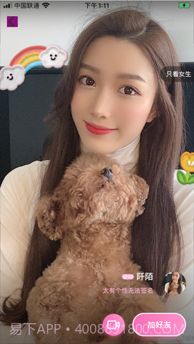 V聊极速版截图2