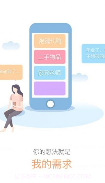 京南外卖截图3 京南外卖截图3