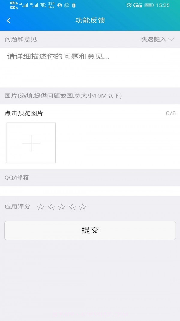壮智云（教材管理）截图1