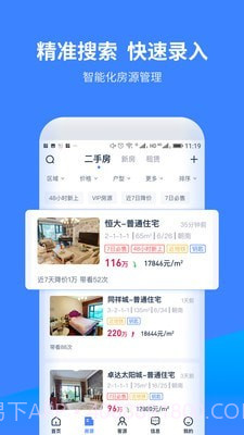 找房A加截图2 找房A加截图2