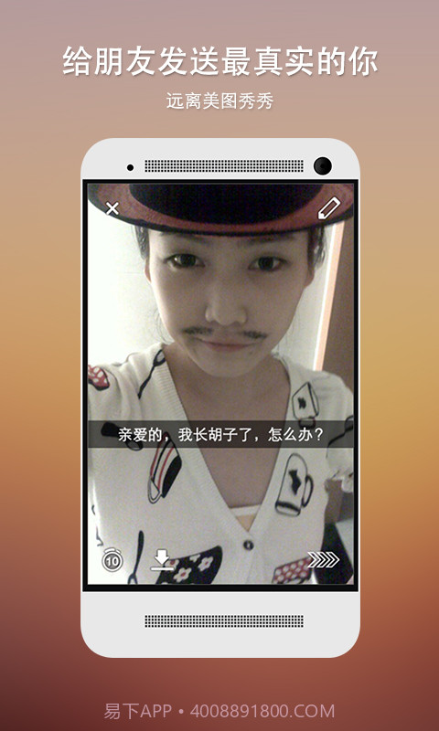 闪信截图5 闪信截图5