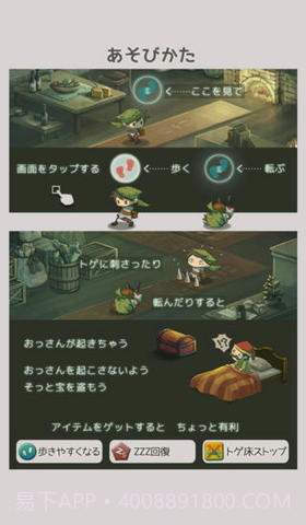 触摸盗贼故事截图4 触摸盗贼故事截图4