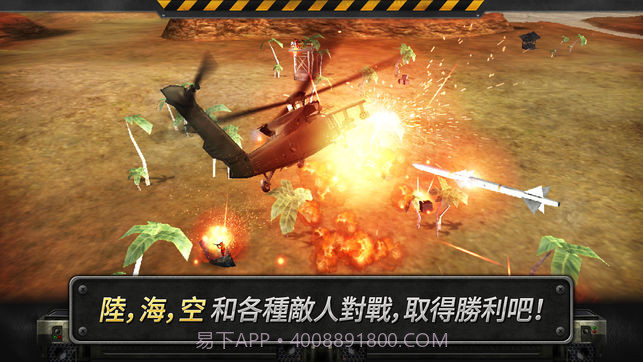 3d直升机炮艇战正式版截图4 3d直升机炮艇战正式版截图4