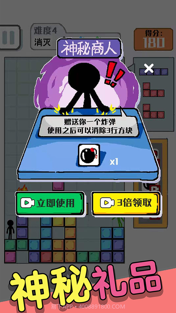 压倒火柴人截图4