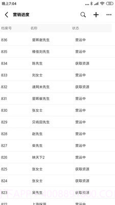 琪瑾智信云截图2 琪瑾智信云截图2