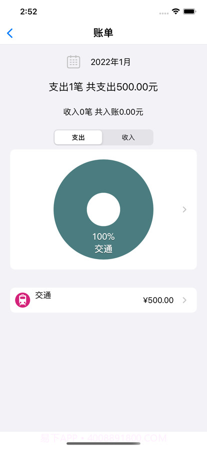 人情账本截图3 人情账本截图3