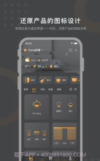 正泰智家截图1 正泰智家截图1