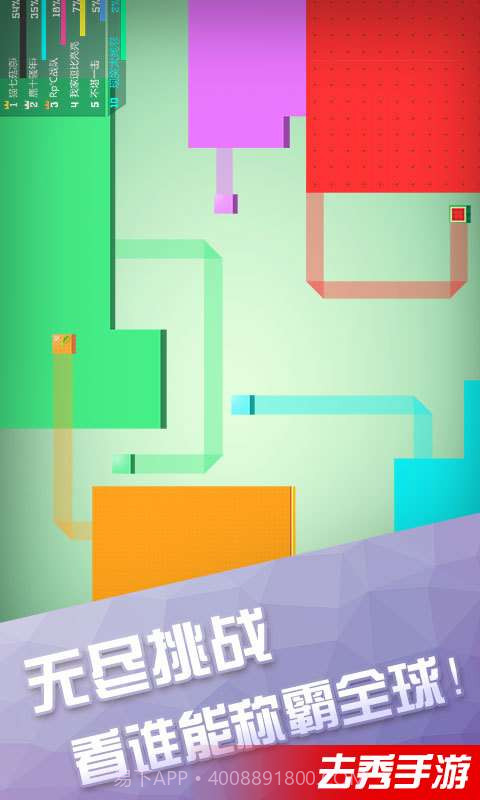 围城大作战截图4