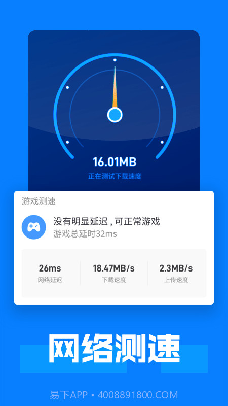 WiFi连接大师截图4