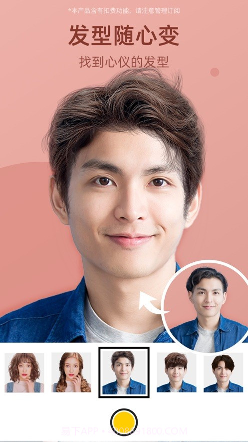 甜漫相机最新版截图1 甜漫相机最新版截图1