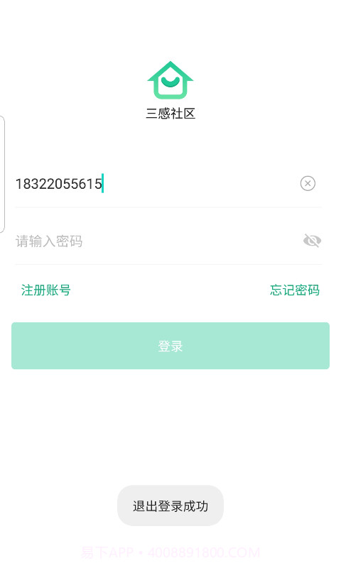 三感社区截图2 三感社区截图2