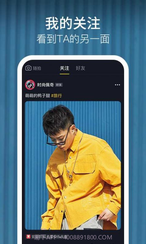 富二代抖音成人版app截图3 富二代抖音成人版app截图3
