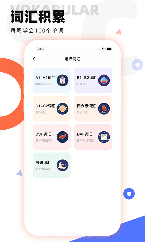德语GO截图3