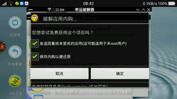 exagear模拟器 V1.0.1 截图3 exagear模拟器 V1.0.1 截图3