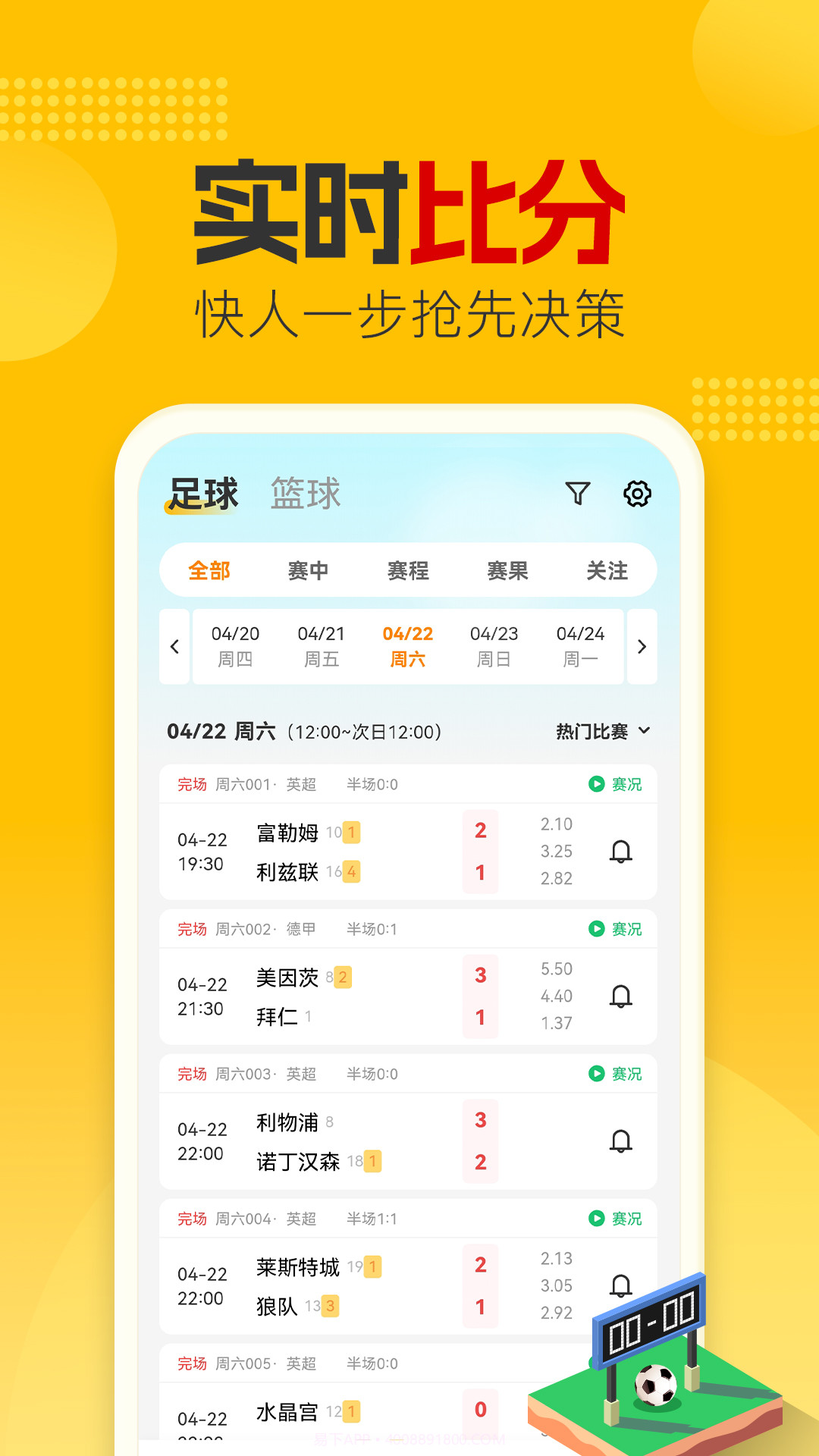 懂球圈足篮球截图2