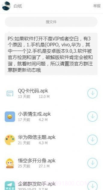 星河软件库v1.5.3鸿蒙版截图2 星河软件库v1.5.3鸿蒙版截图2
